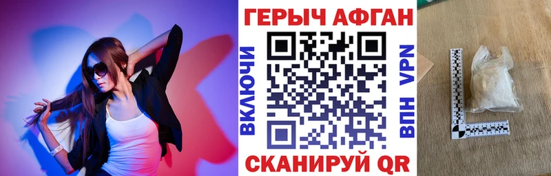 ГЕРОИН Афган kraken рабочий сайт Балашов
